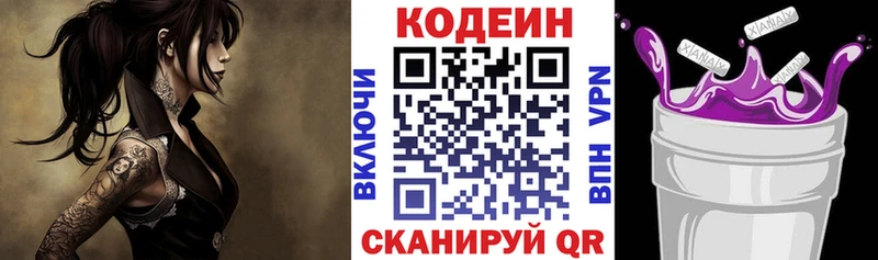 Codein Purple Drank  Гусиноозёрск 